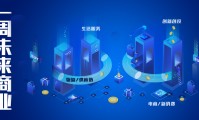一周未来商业丨东方甄选直播间冲上抖音热榜榜首；京东超市押注预制菜；“小象生活”完成数千万元A轮融资