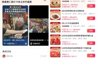 老北京炸酱面迎流量、曝光177亿抖音团购上架“黄仁勋打卡同款炸酱面”套餐