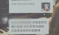 内娱黑色产业链曝光！网红靠造谣明星牟利删除一条负面黑料收费三千团伙 12 人全部被抓捕